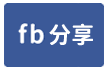 埤頭肥沃田地-住商不動產彰化北斗高鐵店-face share