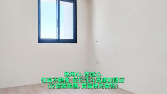 彰化北斗華廈-1