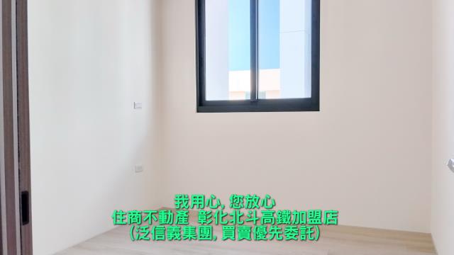 彰化北斗華廈-3