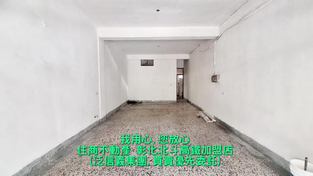 彰化北斗透天-0