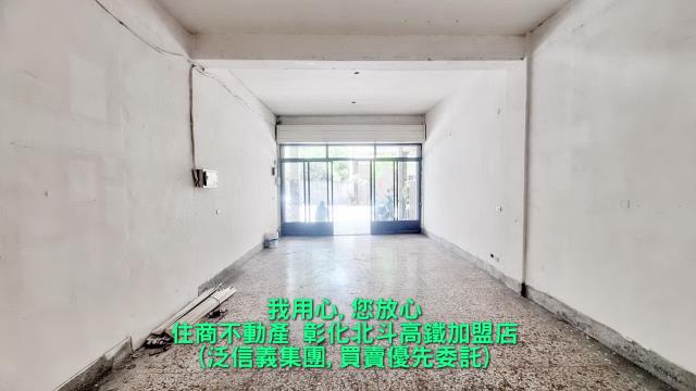 彰化北斗透天-1