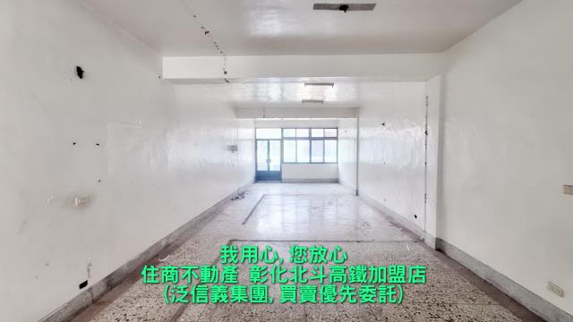 彰化北斗透天-3