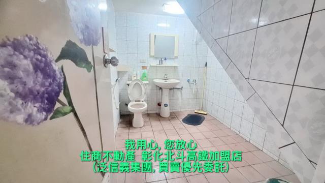 彰化北斗透天-2