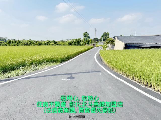 彰化農地-5