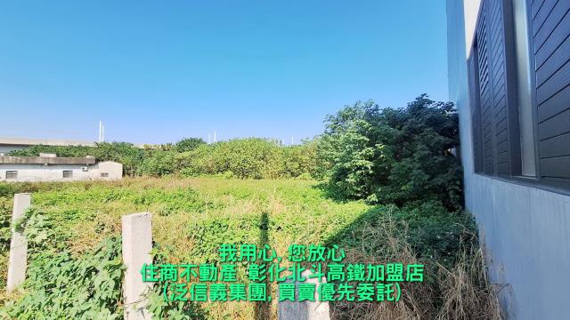 彰化田中建地-1