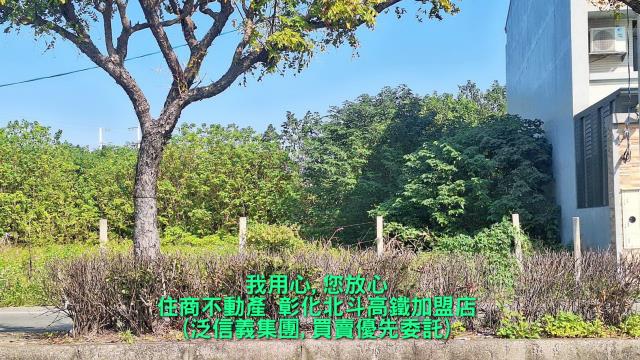 彰化田中建地-2