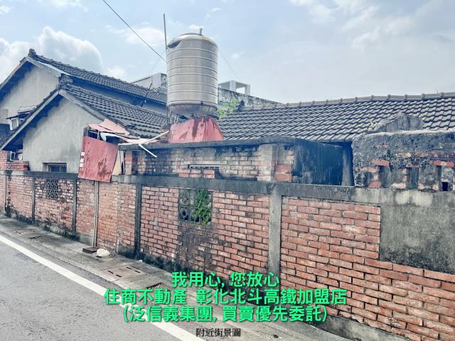 彰化建地-1
