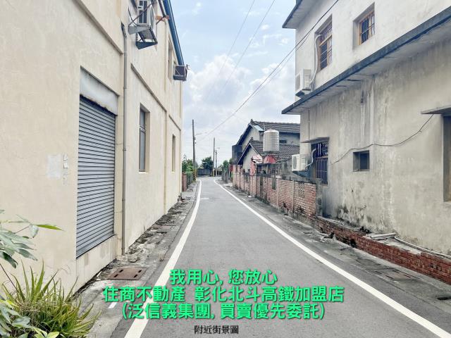 彰化建地-2
