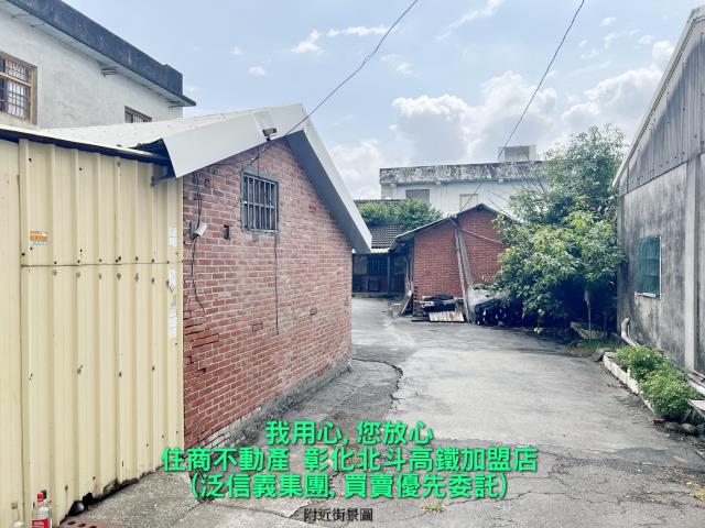 彰化建地-3