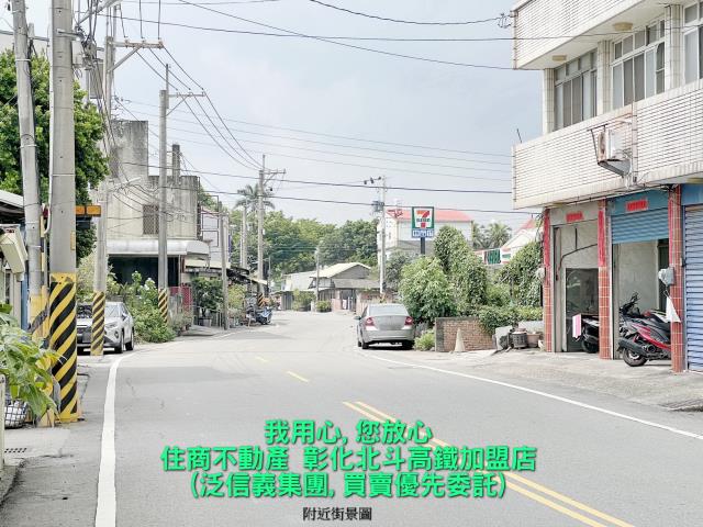 彰化建地-4