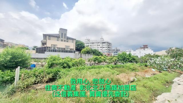 彰化建地-1
